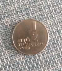 Izrael 1/2 liry 1978 r.