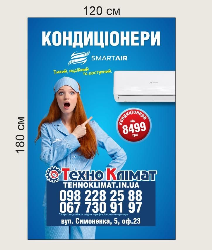 Кондиціонер Olmo OSH-08LDH3 10,14,18,24