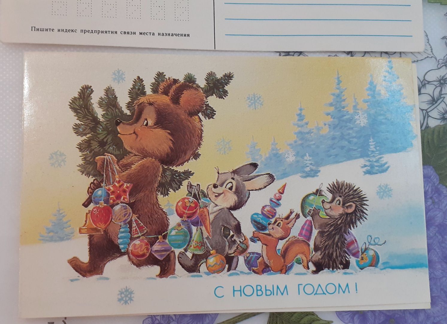 Открытка+конверт советского художника В.Зарубина С Новым Годом
