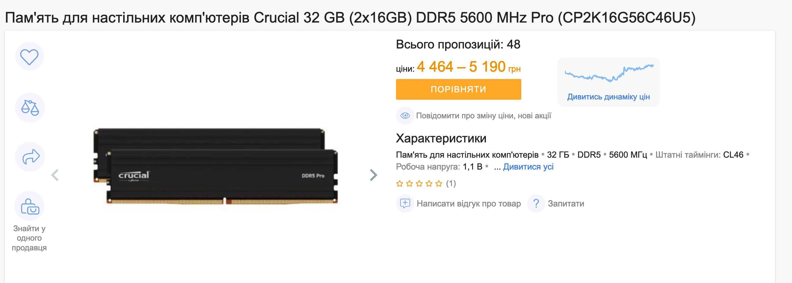 Оперативна пам'ять Crucial 32 GB (2x16GB) DDR5 5600 MHz Pro Нова ддр5