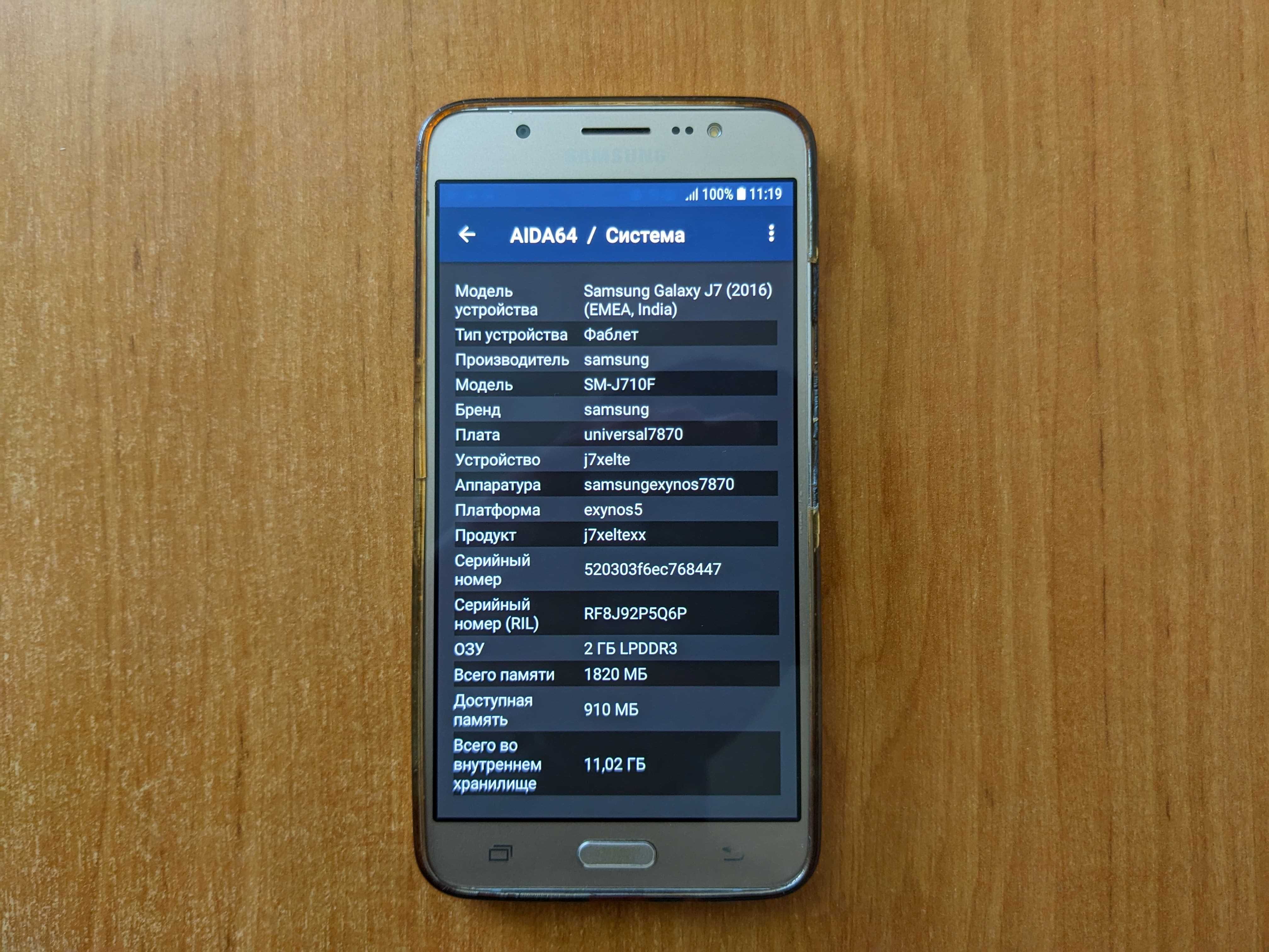Смартфон Samsung Galaxy J7 (2016) SM-J710F/DS+блочек+кабель+чехол+кор.