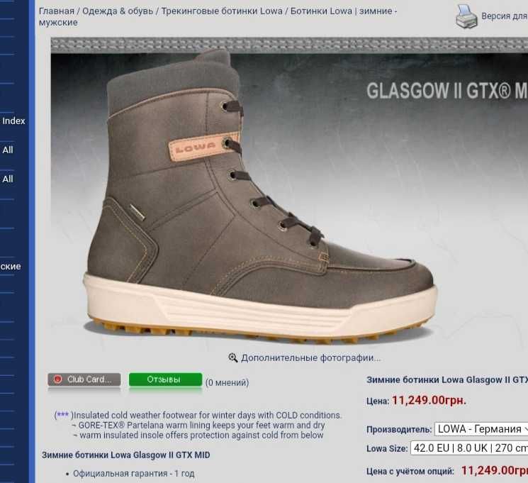 Мужские  ботинки Lowa Glasgow II GTX® Срочно!!!