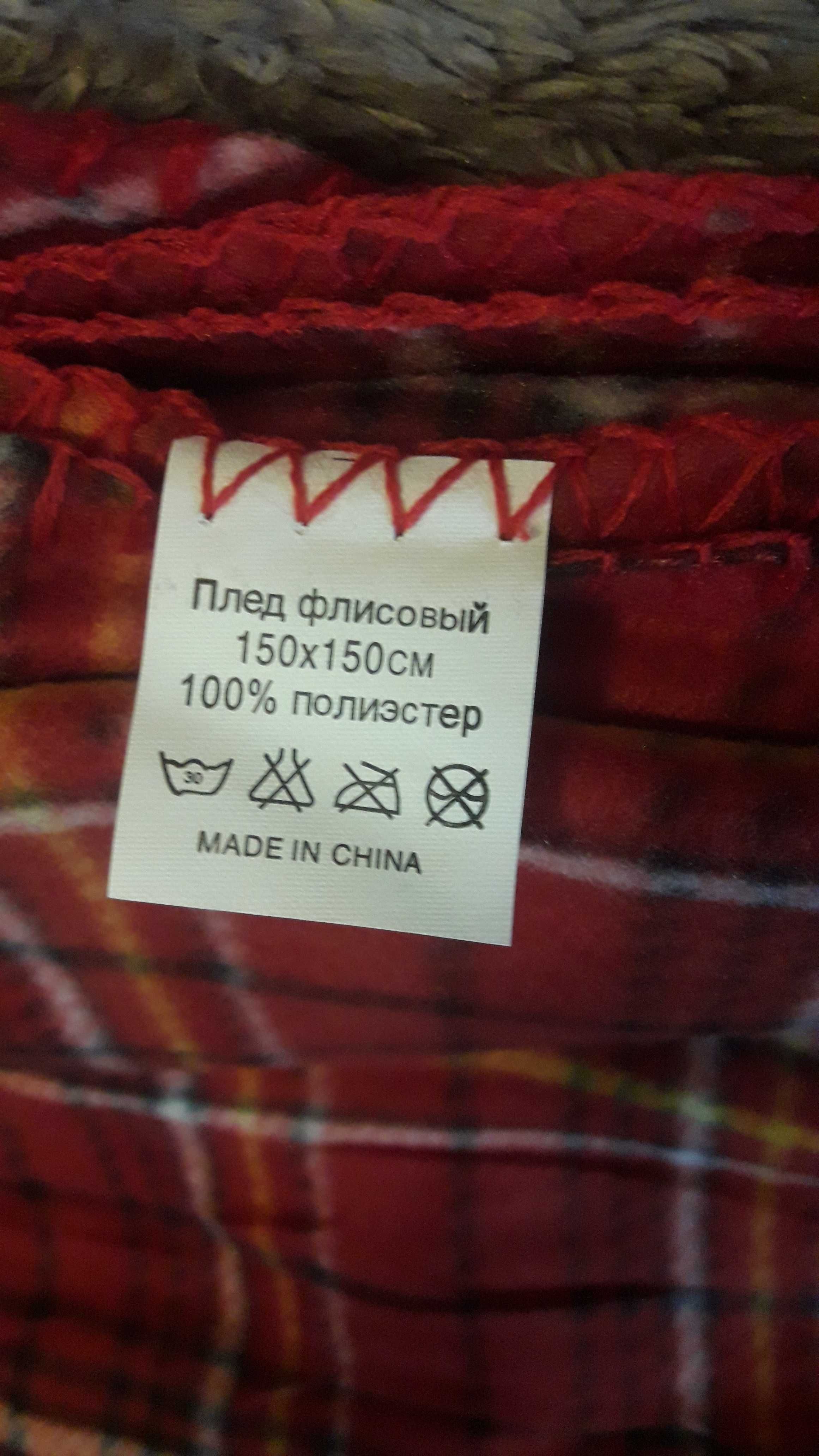 Плед флісовий новий