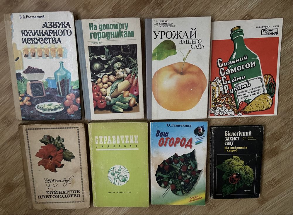 Ваш огород,урожай сада,на допомогу городникам,комнатное цветоводство