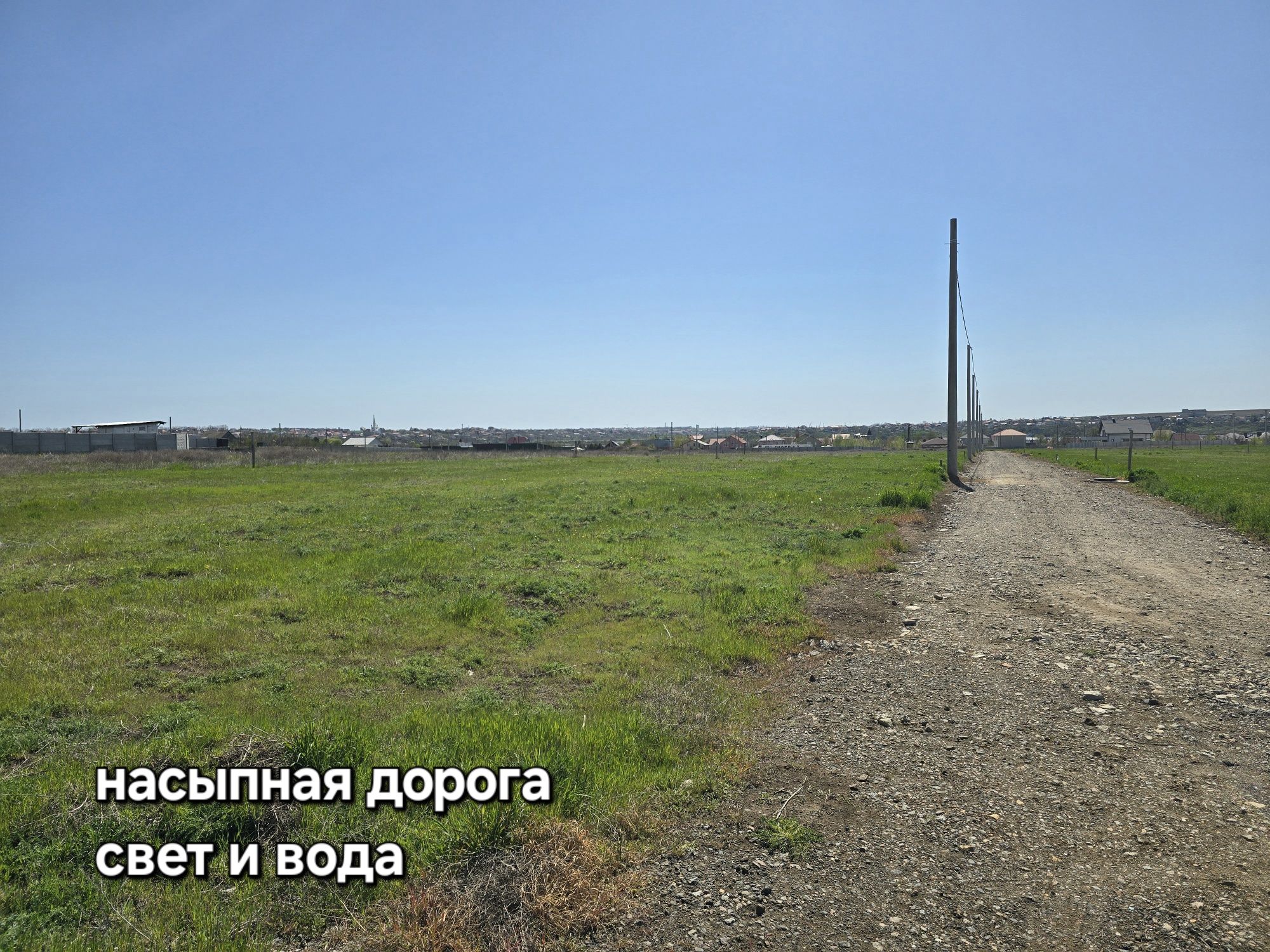 Рассрочка. До Моря 15мин автом, до лимана 10 пешком. Имеем свет, вода,
