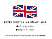 Репетитор з англійської мови