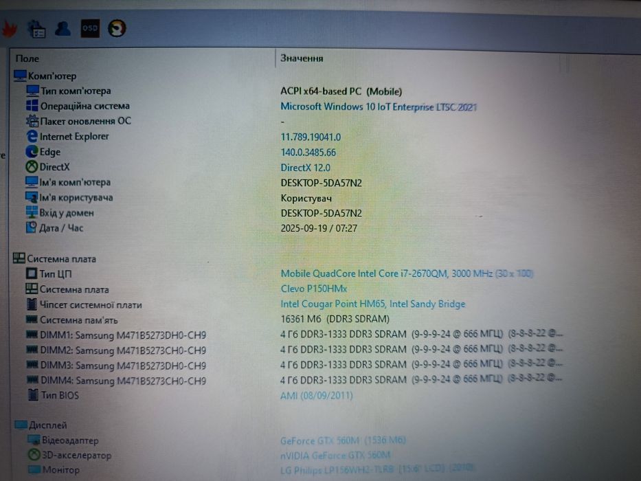 Бюджетний ігровий ноутбук Clevo p151hm1