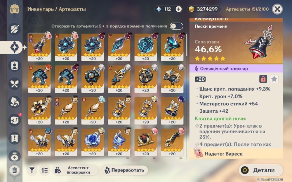 Гра,Genshin Impact,продаж