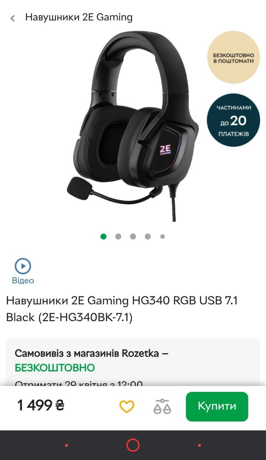 Наушники игровые 2E Gaming  HG 340