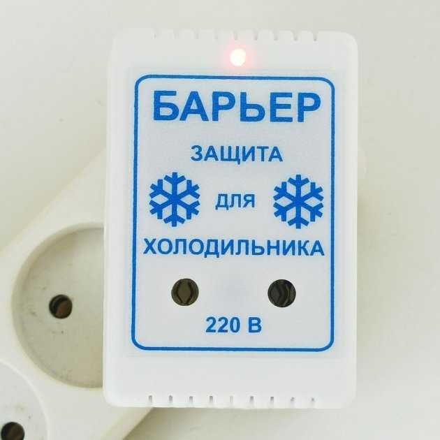 Барьер реле напряжения защита для холодильника 10A Украина