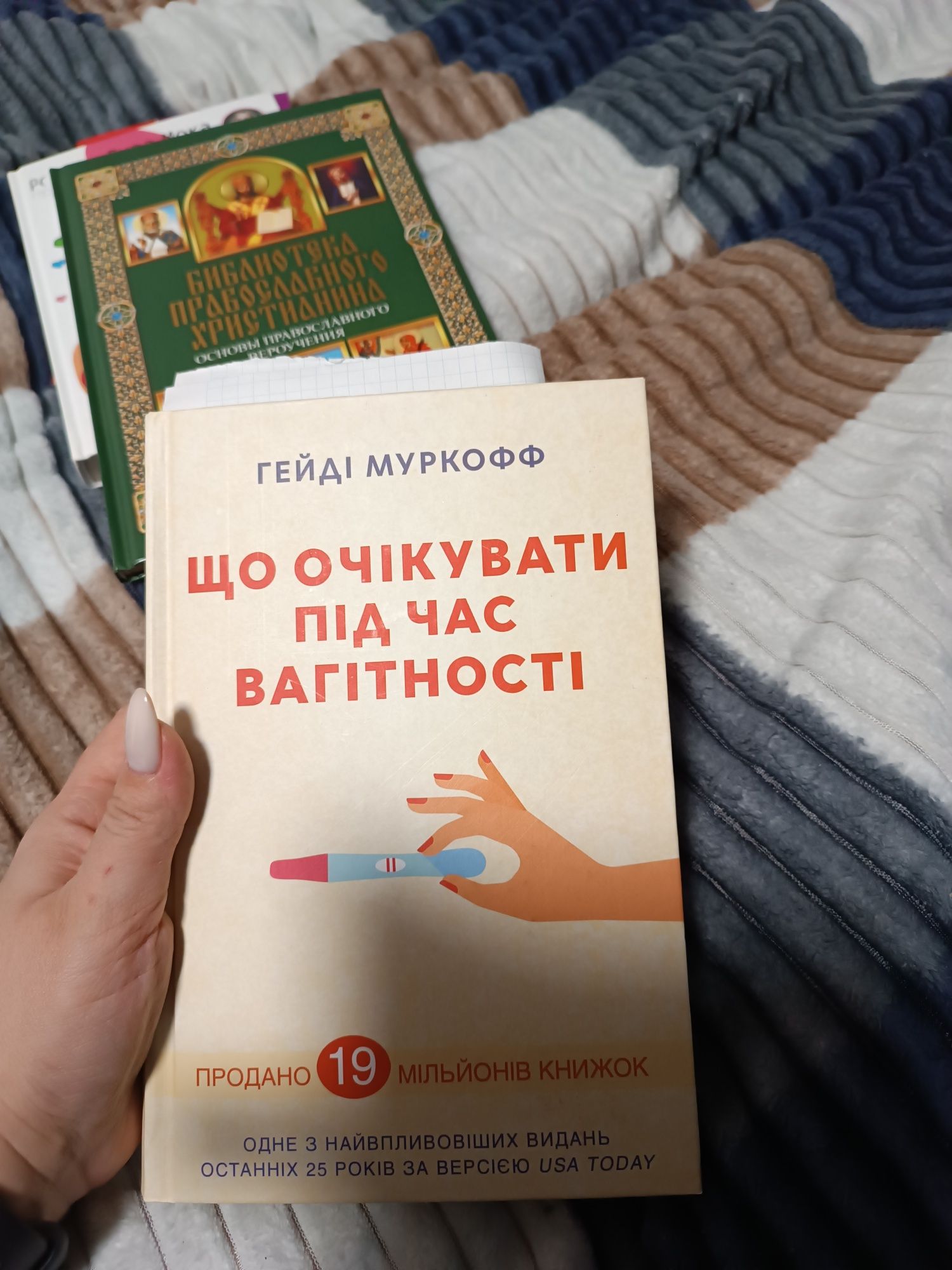 Книги о беременности