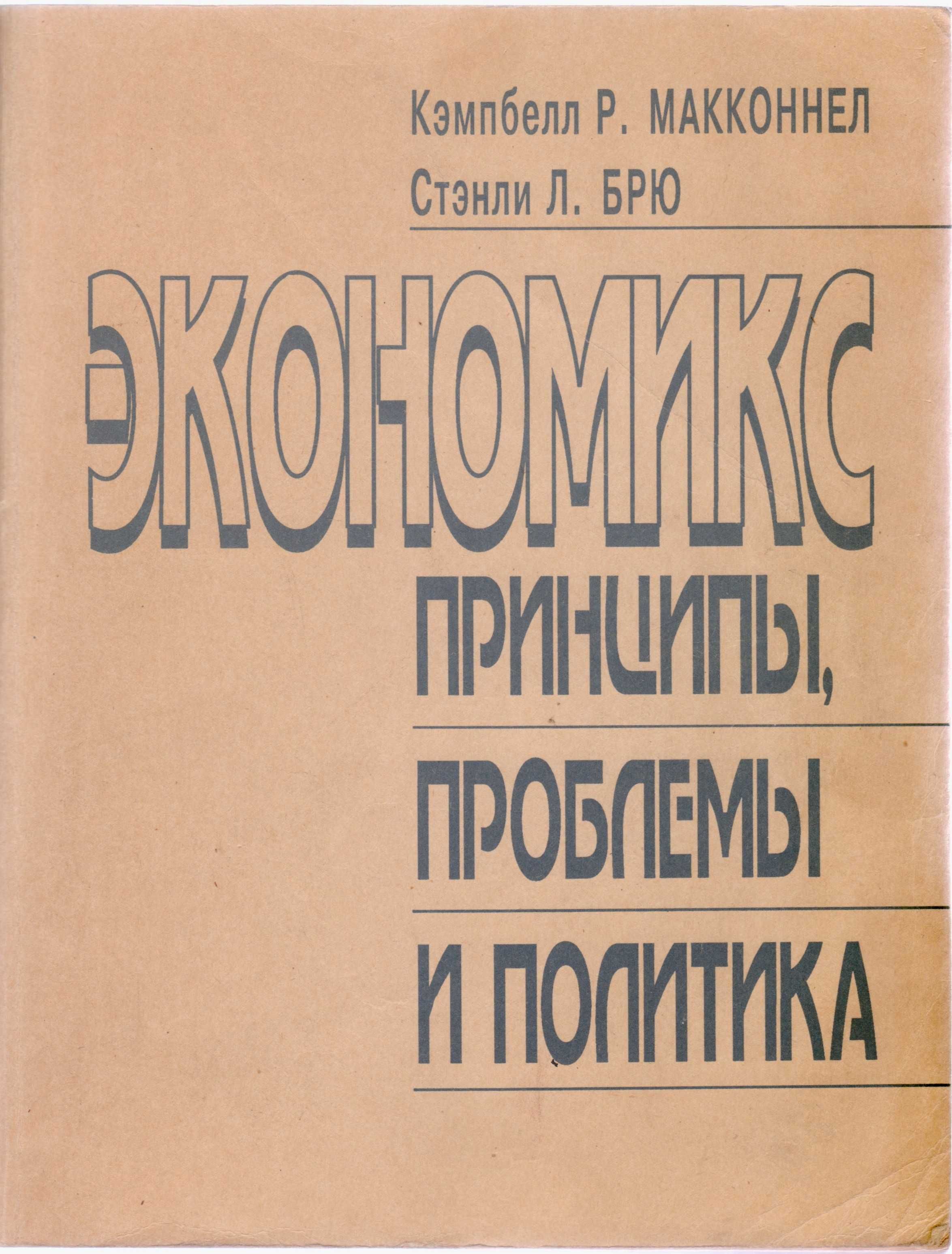 Бізнес-книги: Маркетинг, Фінансовий аналіз, Економічна теорія