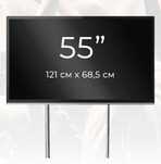 Прокат оренда Телевізор екран 55" Плазма