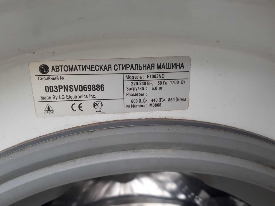 ПО запчастинах пральна машина LG