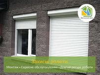 Гаражные защитные роллеты. Гаражні ролети