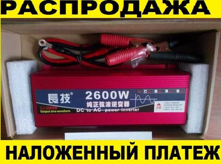 Инвертор 12 220 2600w з чистой синусоидою. Преобразователь тока.