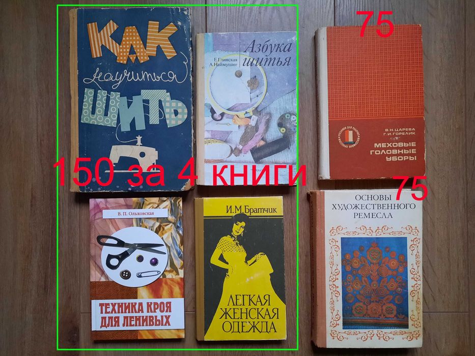 Кройка шитье Вязание Русская вышивка Кружево Рукоделия Ремесла Набор