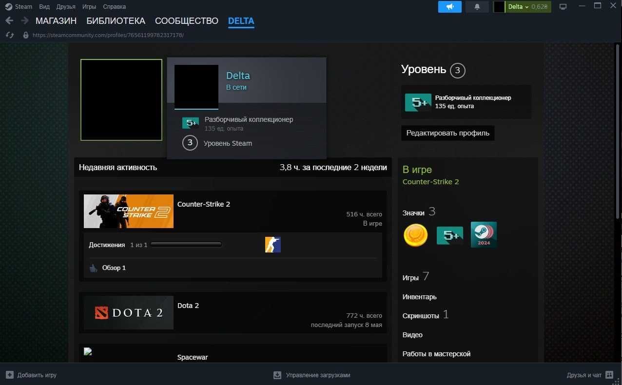 Аккаунт Dota 2 / CS2 / Rust