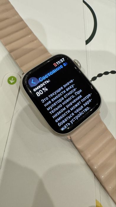 Apple Watch Series 7 44 mm
