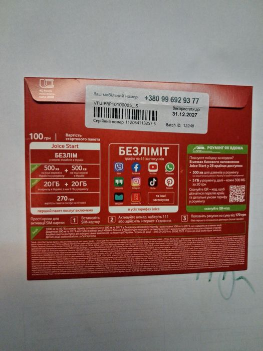 Смартфон Samsung Galaxy A26 6/128Gb Blaск+чохол+старт. пак. Vodafon