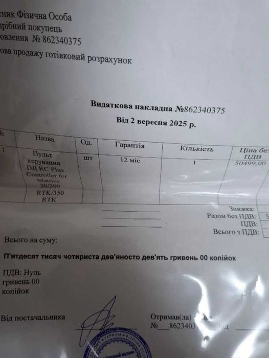 Пульт керування DJI RC Plus Controller for Matrice 30/300 RTK/350 RTK