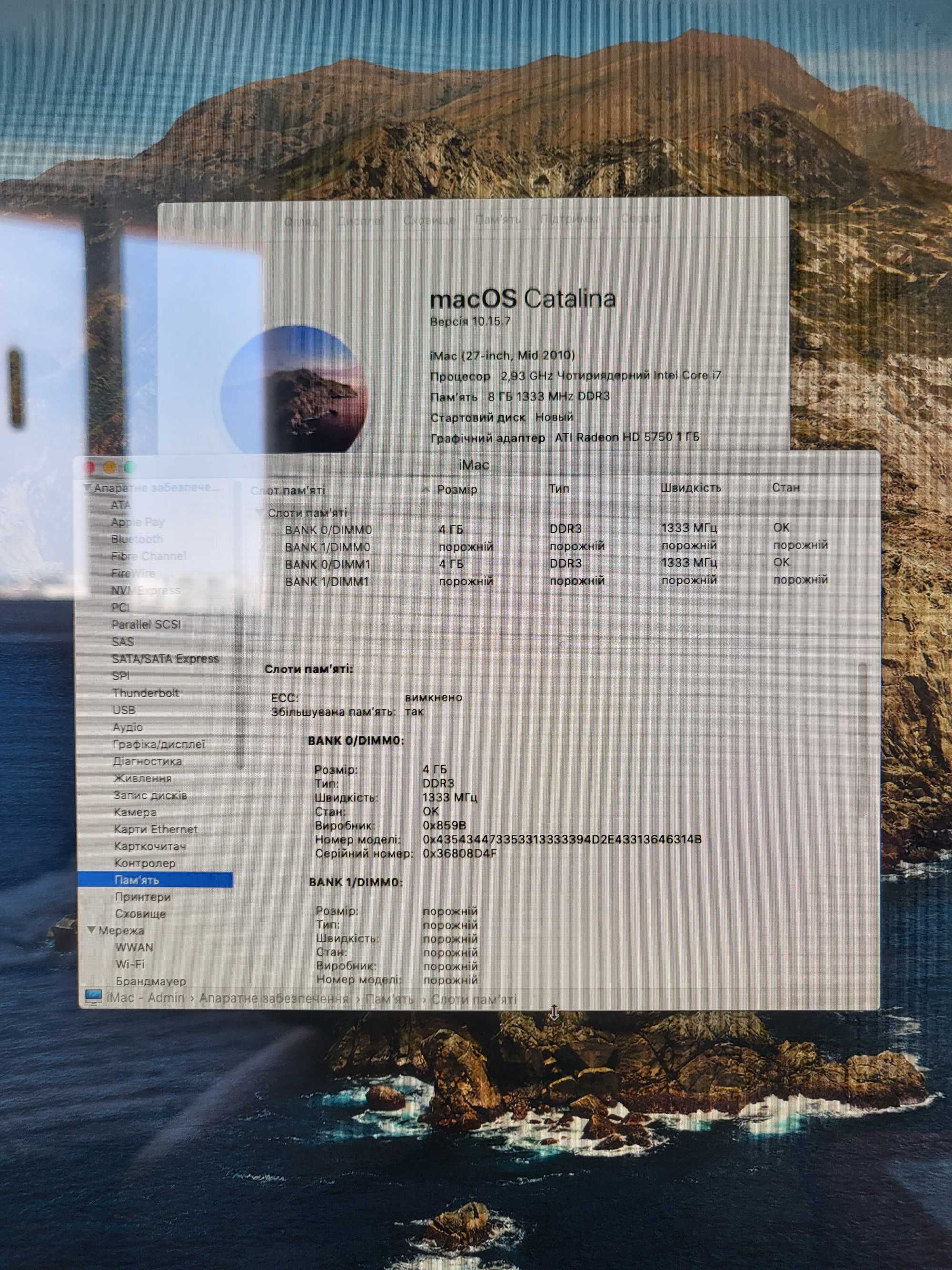 IMac 27" A1312 2010 процесор і відео - комплектація максимальна