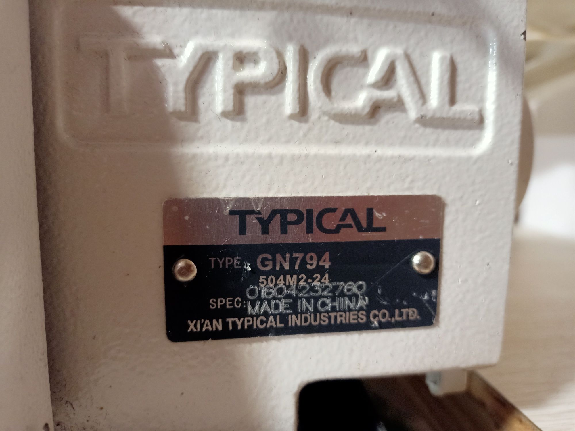 Оверлок промисловий Typical GN 794