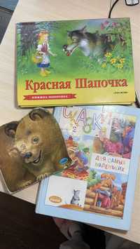 Детские книги сказки