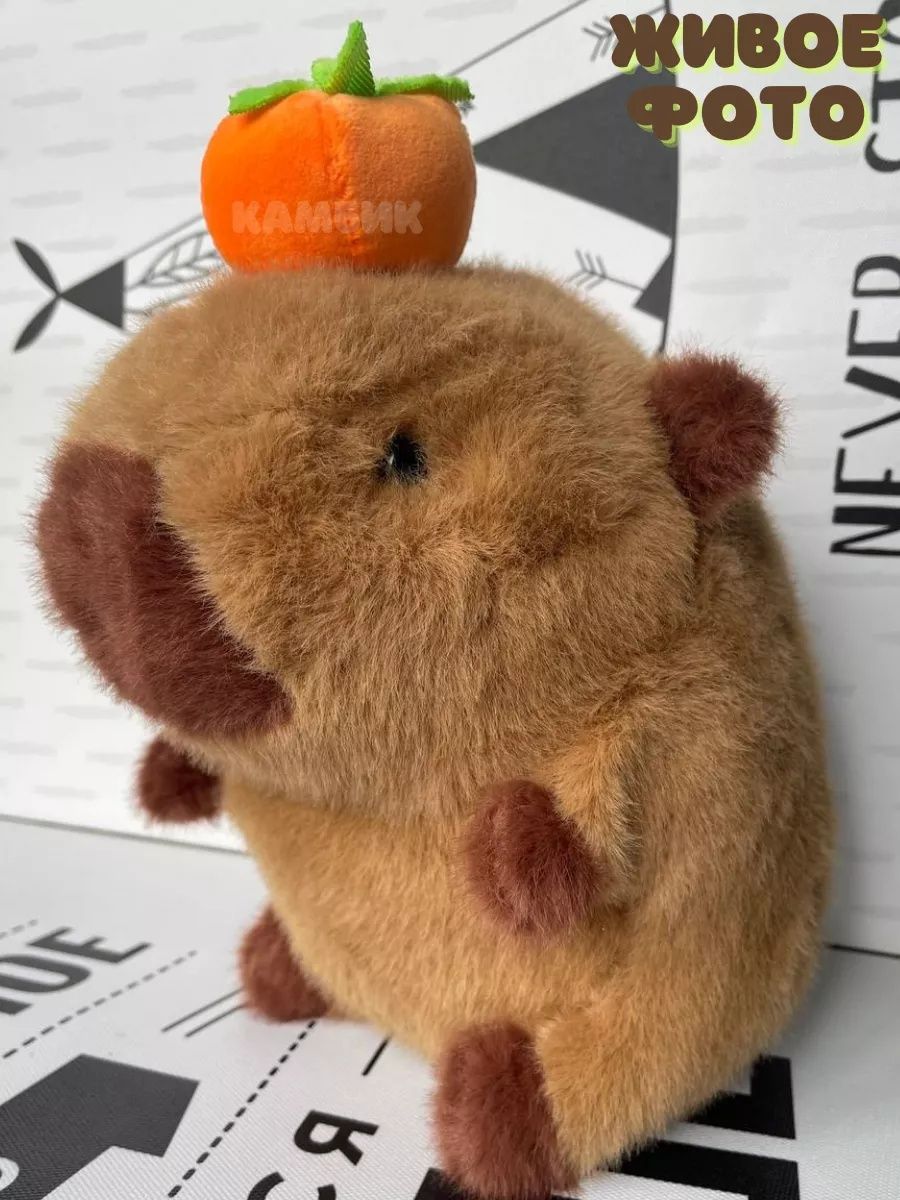 Мягкая игрушка Капибара
