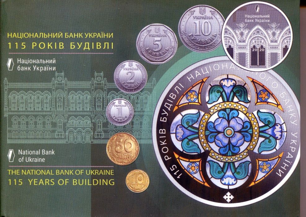 Національний банк 115 років   Річний к-т монет Украіни