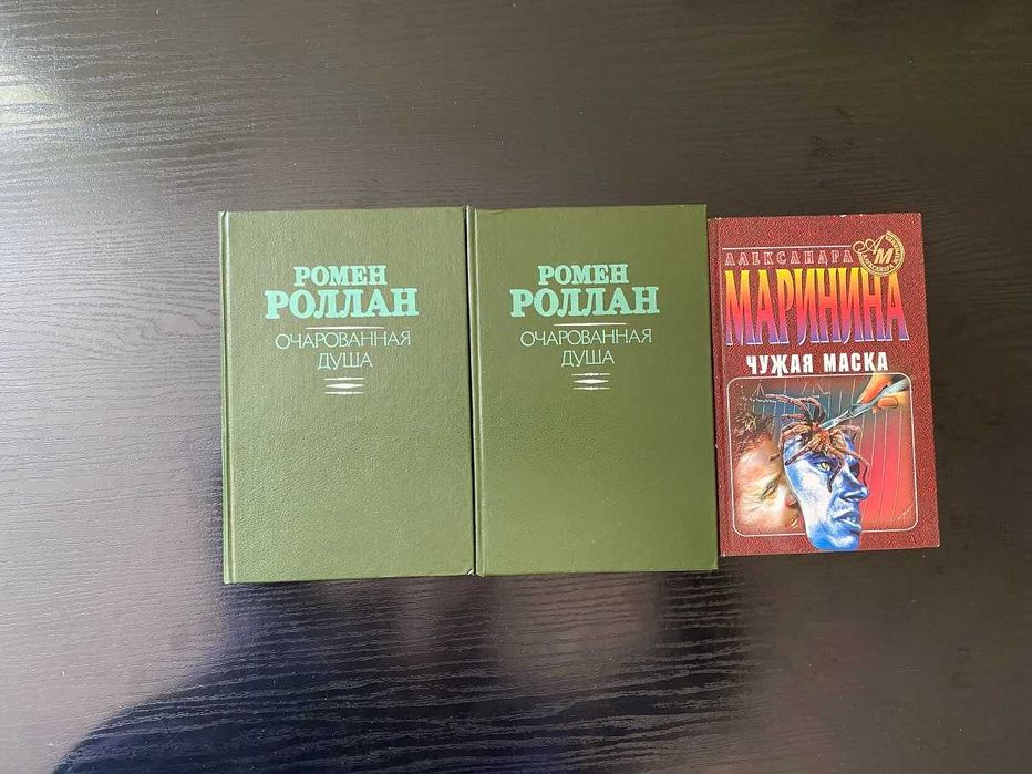 Книга Маринина "Чужая маска" Москва, 1997р  некористована