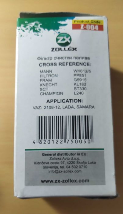 Фильтр топливный Zollex Z-004