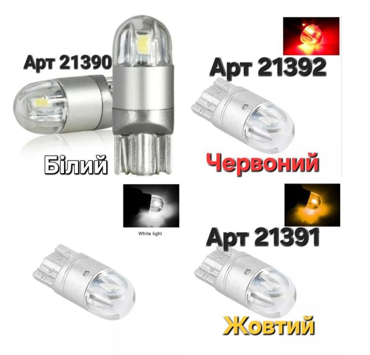 Светодиодные Led лампы w5w T10 в габариты подсветку номера салона 2шт