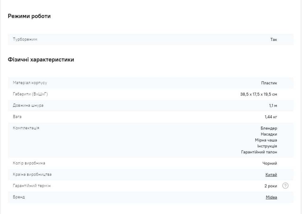 Блендер Midea 1000 Вт новий блендер універсальний