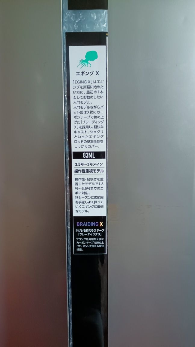 Спиннинг Daiwa egingX 83ML