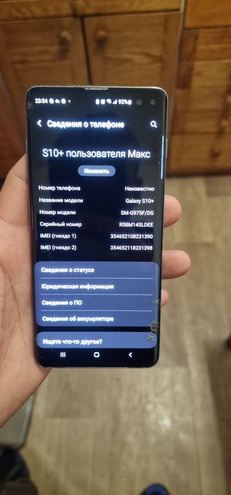 Продам Samsung s10 plus 6/128/Самсунг s10 6/128 плюс