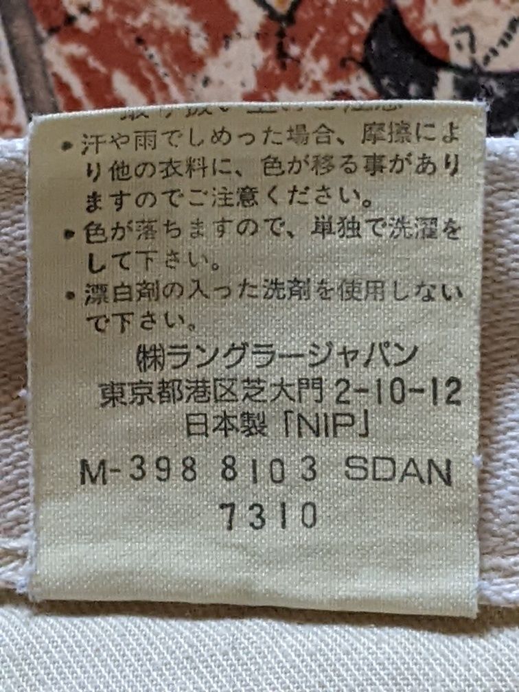 Джинси Wrangler 13MWZ made in Japan.