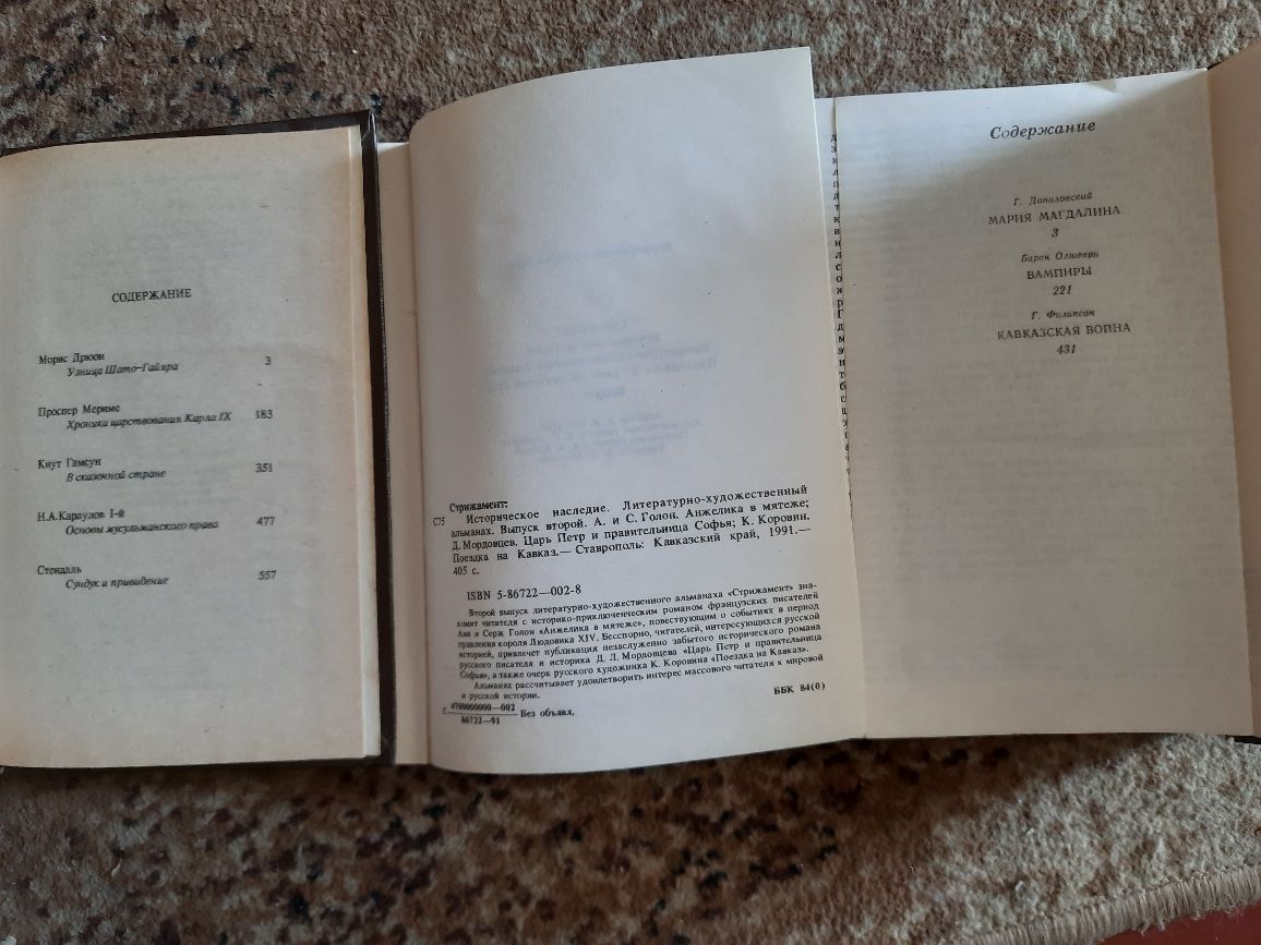 Продам интересные книги