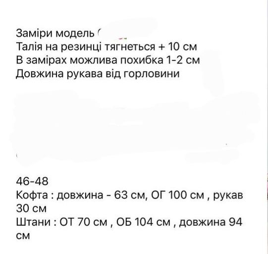 Новий жіночий костюм