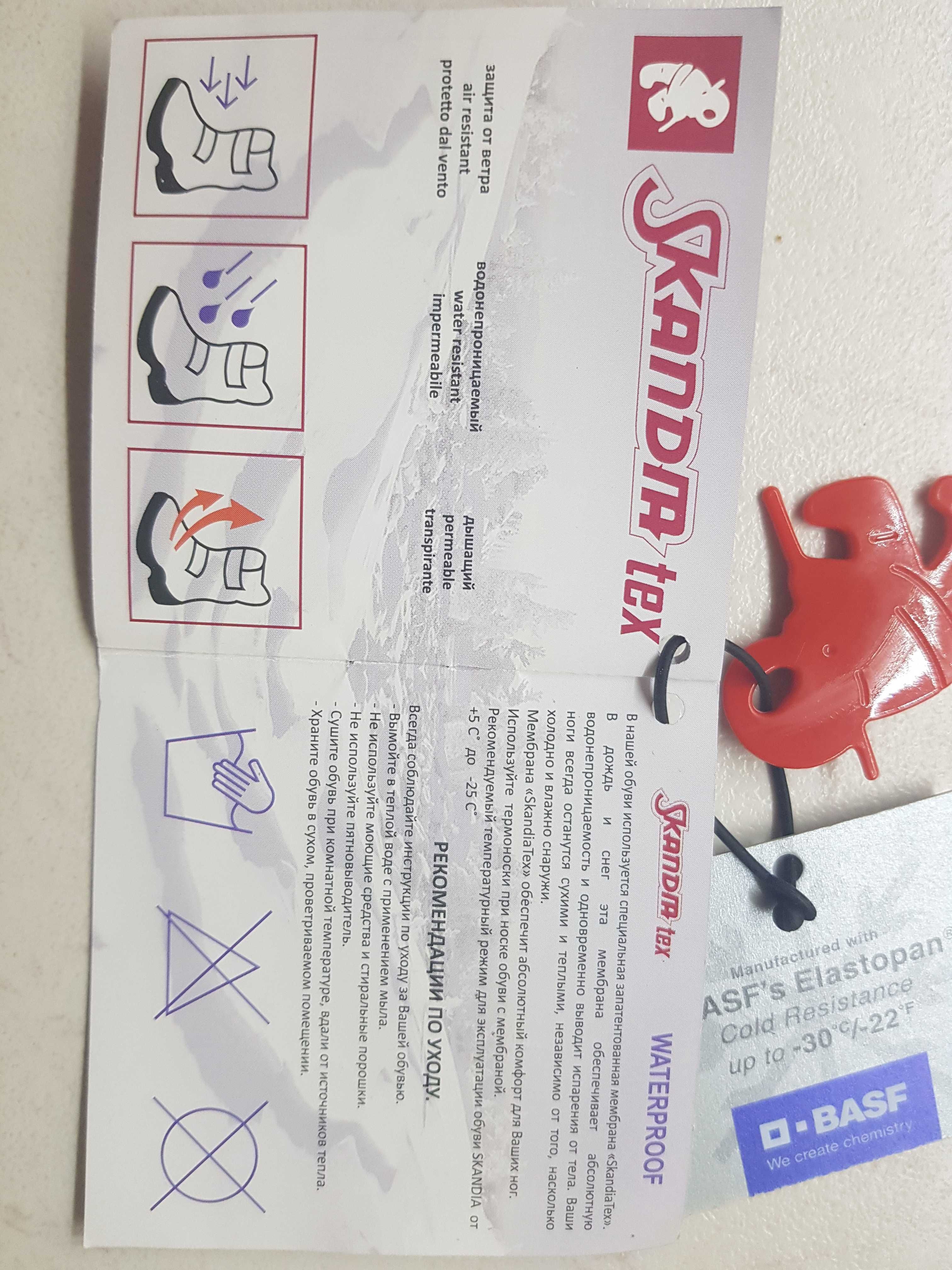 Обувь зимняя на мальчика, Skandia, Италия. 18.5см, 28р.