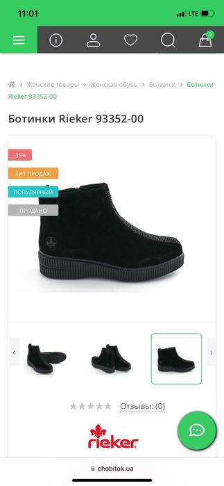 Ботинки Rieker замша