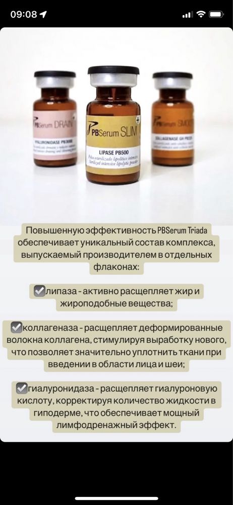 Triada Pb serum (триада) липолитик