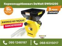 Электрический Кормоизмельчитель DeWalt DWS4200 зернодробилка 230 кг/ч