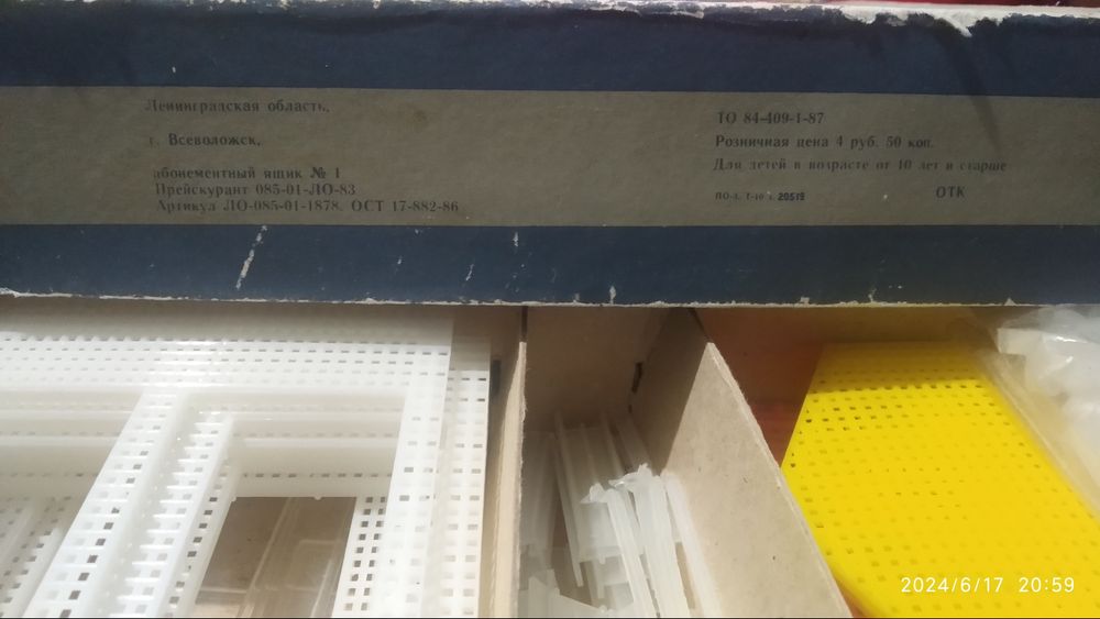 Строительный конструктор Город транспорт Знаки на дорогах СССР