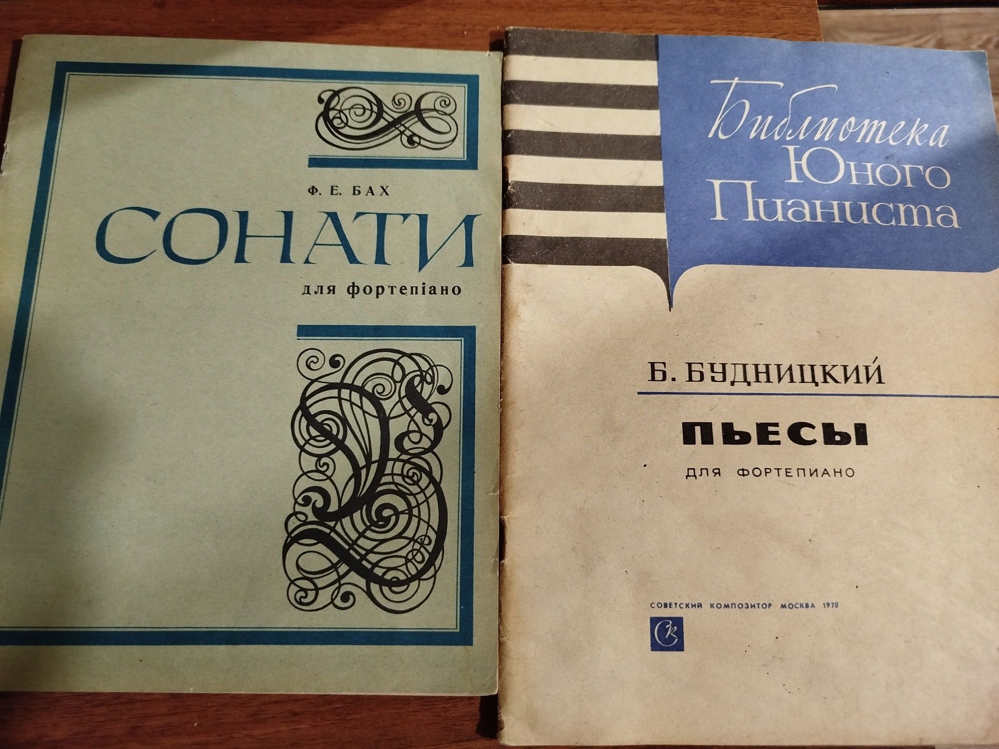 Для фортепиано ноты