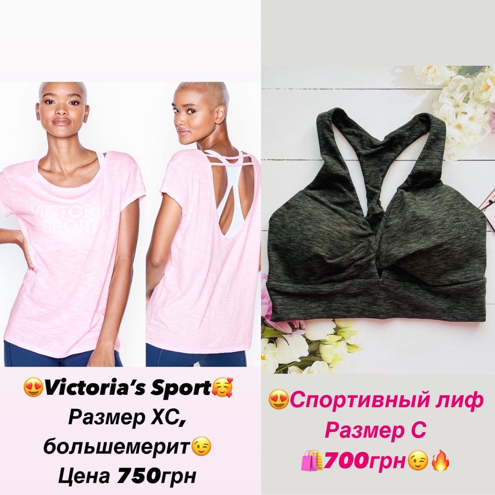 Бесшовные топы, лифы, футболки ХС,С,М Victoria’s Secret. Оригинал