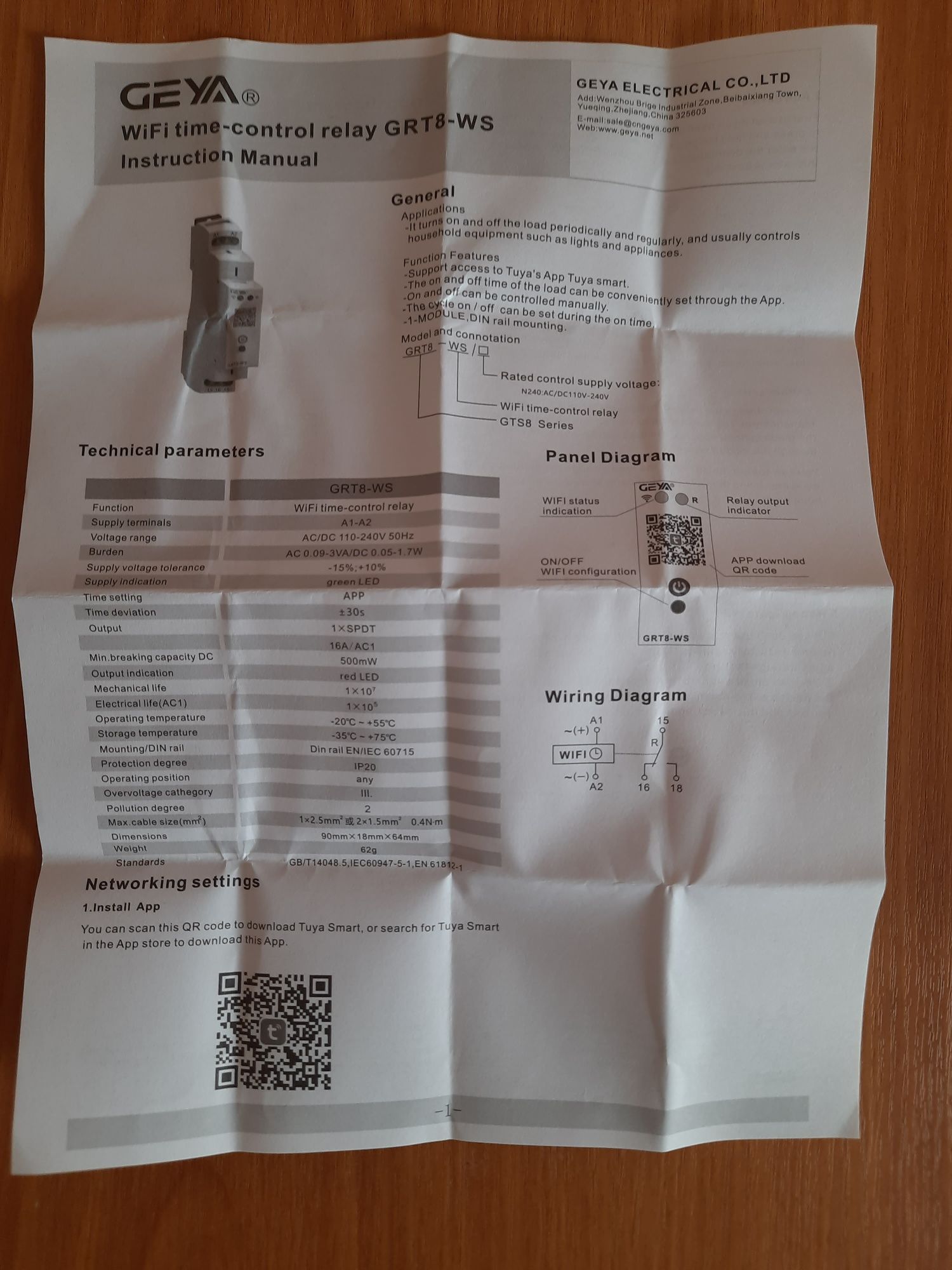 Wi-fi реле на дін-рейку