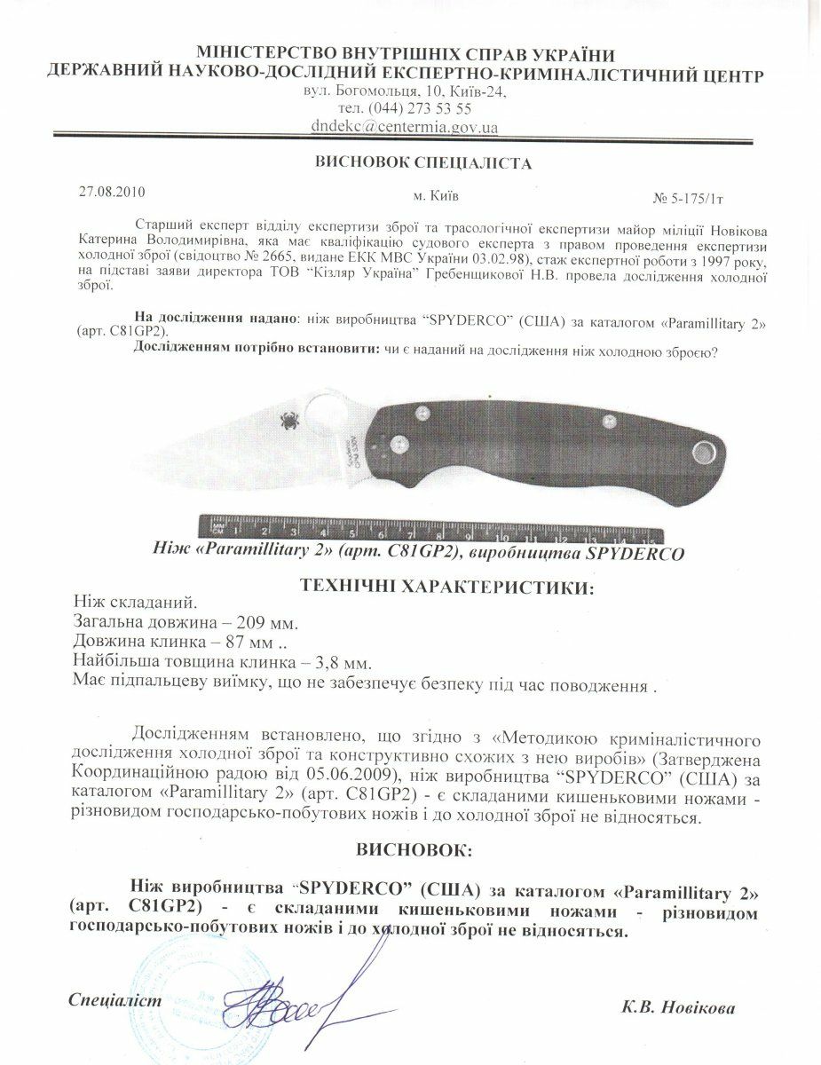 Нож Spyderco paramilitary 2 складний ніж не шарогоров benchmade