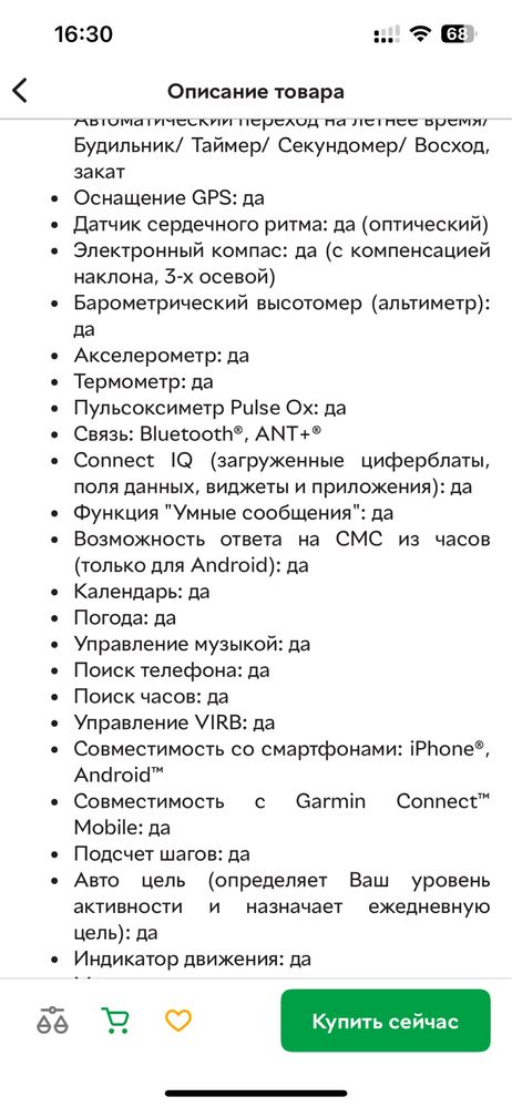 Продам смарт годинник чоловічий