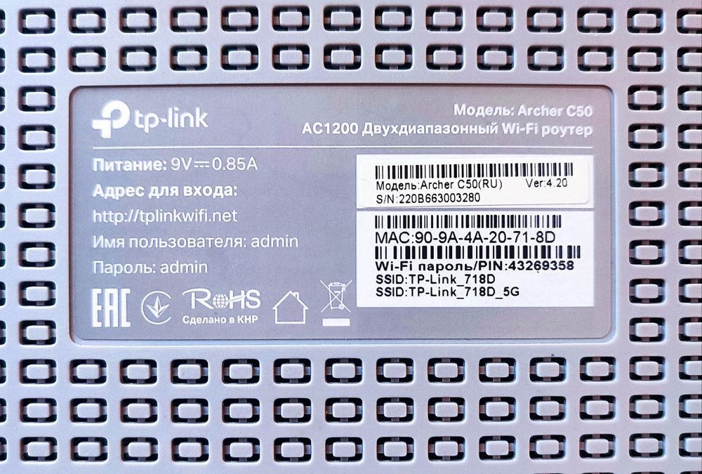 Роутер TP-LINK Archer C50 AC1200